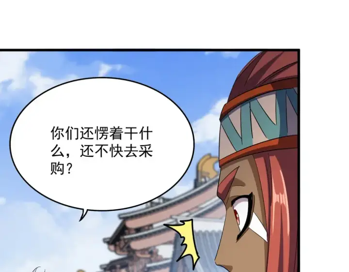 漫画《魔皇大管家》第418话 装X高手第99张图