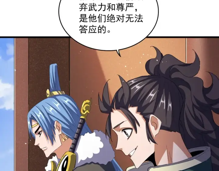 漫画《魔皇大管家》第419话 将门之后第10张图