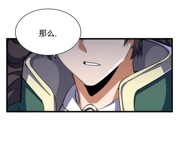 漫画《魔皇大管家》第419话 将门之后第97张图