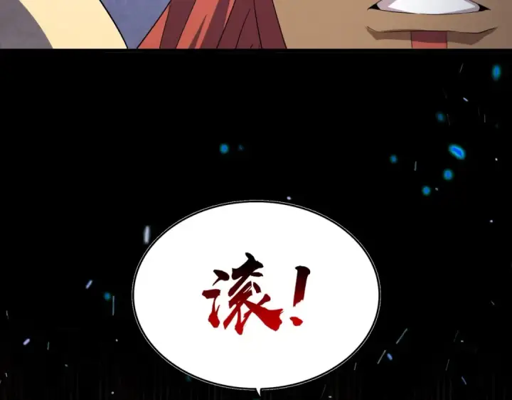 漫画《魔皇大管家》第420话 除掉这个管家！第15张图