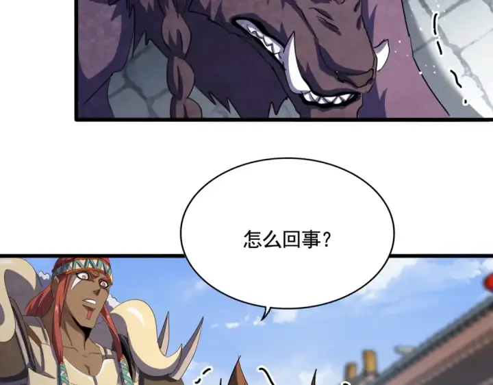 漫画《魔皇大管家》第420话 除掉这个管家！第22张图