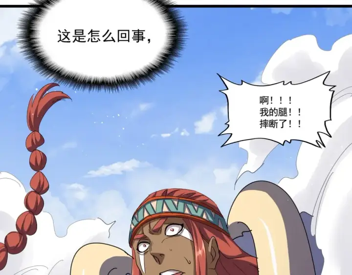 漫画《魔皇大管家》第420话 除掉这个管家！第33张图