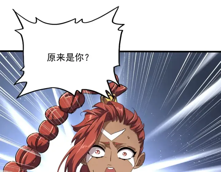 漫画《魔皇大管家》第420话 除掉这个管家！第43张图