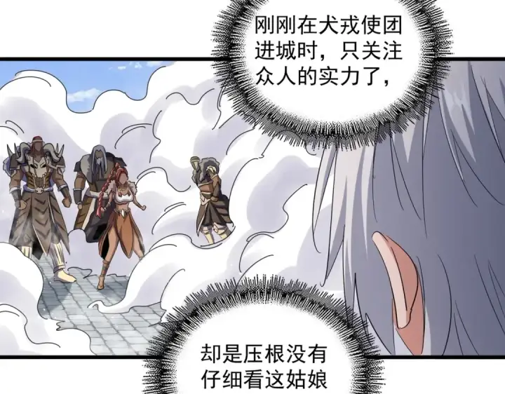漫画《魔皇大管家》第420话 除掉这个管家！第51张图