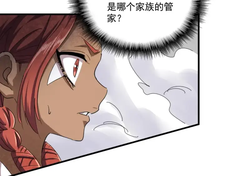 漫画《魔皇大管家》第420话 除掉这个管家！第53张图