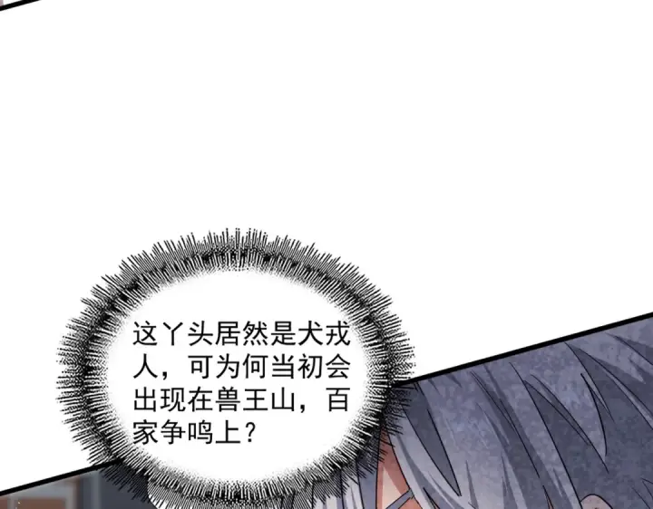 漫画《魔皇大管家》第420话 除掉这个管家！第54张图