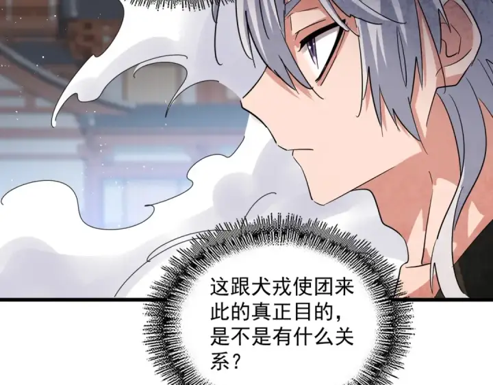 漫画《魔皇大管家》第420话 除掉这个管家！第55张图