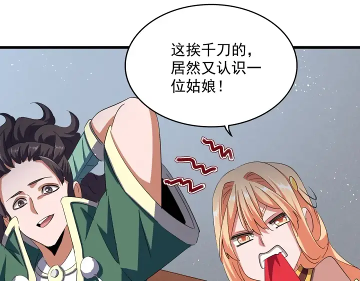 漫画《魔皇大管家》第420话 除掉这个管家！第57张图