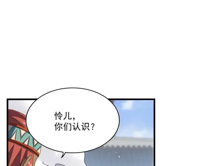 漫画《魔皇大管家》第420话 除掉这个管家！第59张图