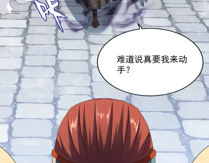 漫画《魔皇大管家》第420话 除掉这个管家！第6张图