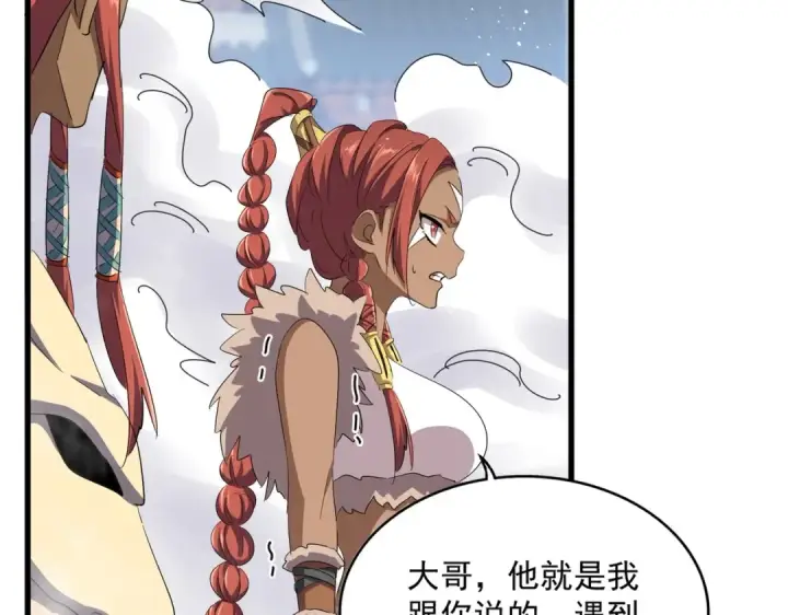 漫画《魔皇大管家》第420话 除掉这个管家！第60张图