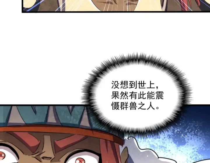 漫画《魔皇大管家》第420话 除掉这个管家！第63张图