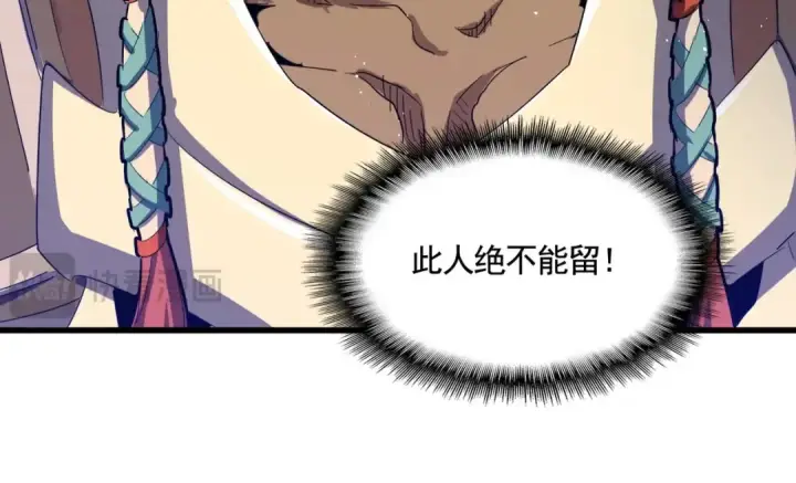 漫画《魔皇大管家》第420话 除掉这个管家！第68张图