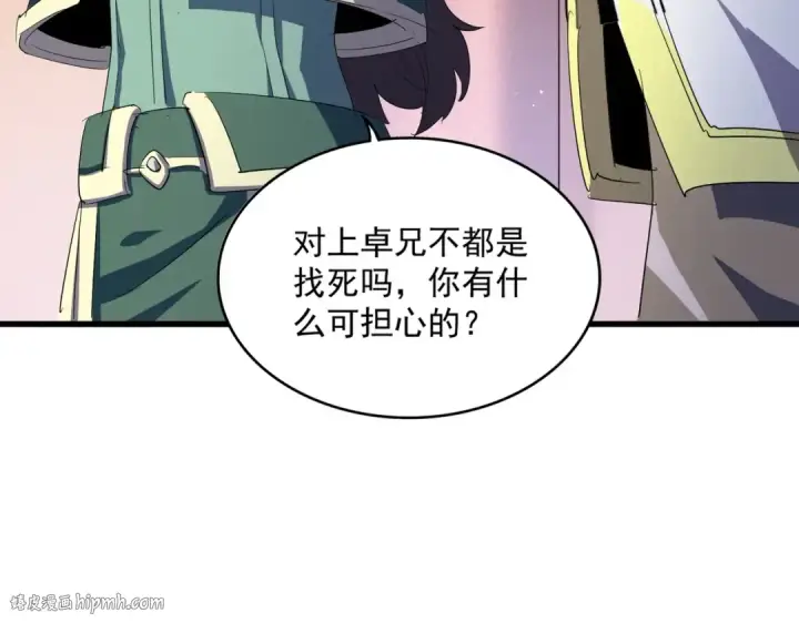 漫画《魔皇大管家》第420话 除掉这个管家！第72张图