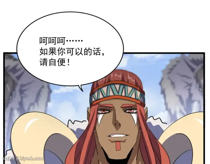 漫画《魔皇大管家》第420话 除掉这个管家！第8张图