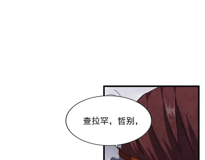 漫画《魔皇大管家》第420话 除掉这个管家！第81张图
