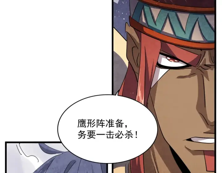 漫画《魔皇大管家》第420话 除掉这个管家！第82张图