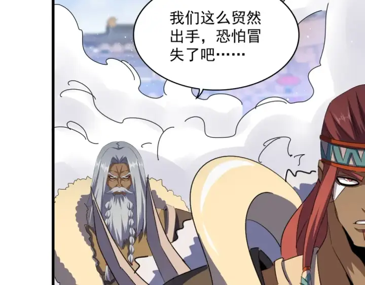漫画《魔皇大管家》第420话 除掉这个管家！第87张图