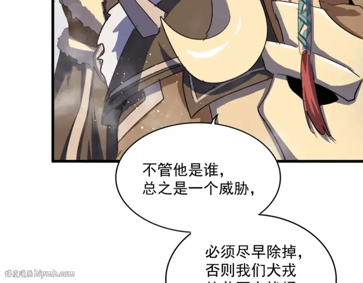 漫画《魔皇大管家》第420话 除掉这个管家！第88张图