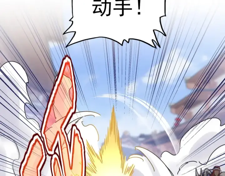 漫画《魔皇大管家》第420话 除掉这个管家！第98张图