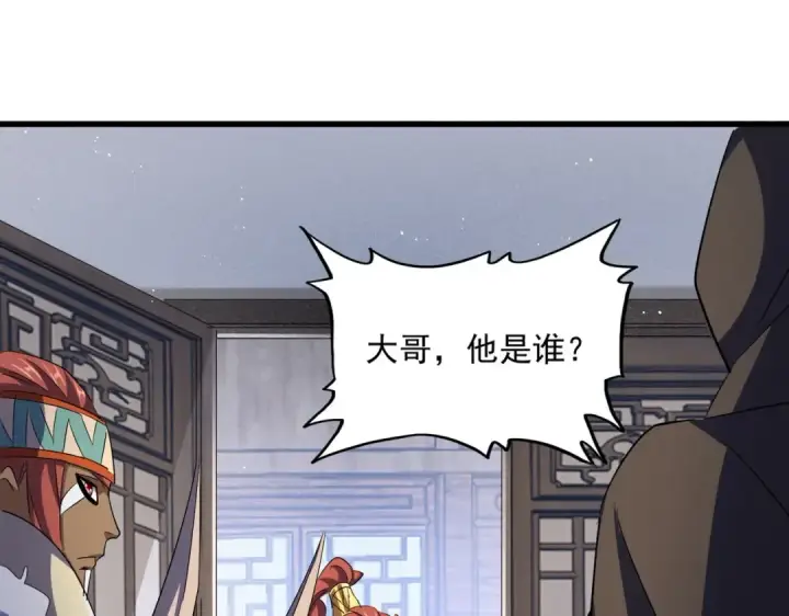 漫画《魔皇大管家》第421话 自己人第100张图