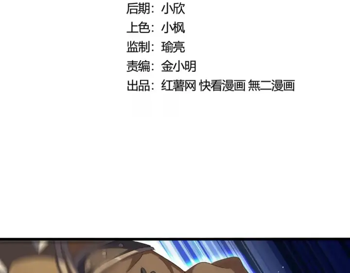 漫画《魔皇大管家》第421话 自己人第11张图