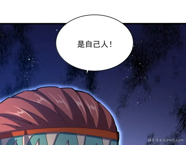 漫画《魔皇大管家》第421话 自己人第112张图