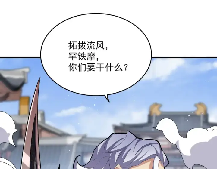 漫画《魔皇大管家》第421话 自己人第19张图