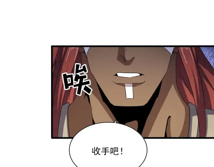 漫画《魔皇大管家》第421话 自己人第23张图