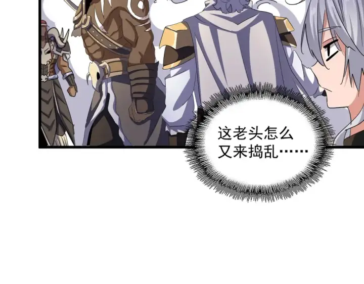 漫画《魔皇大管家》第421话 自己人第27张图