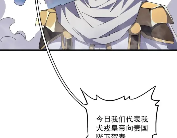 漫画《魔皇大管家》第421话 自己人第29张图