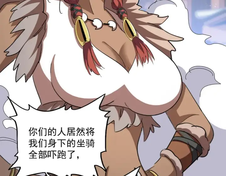 漫画《魔皇大管家》第421话 自己人第31张图