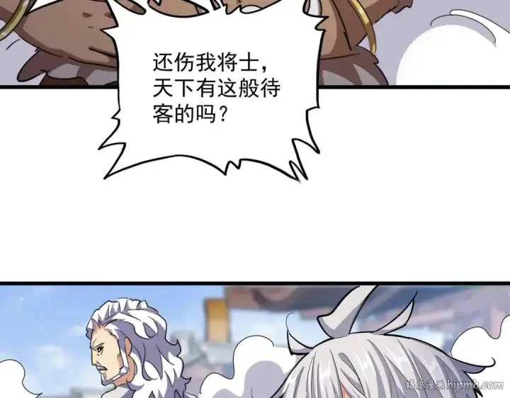漫画《魔皇大管家》第421话 自己人第32张图