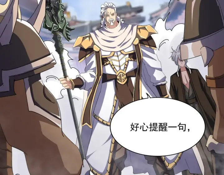 漫画《魔皇大管家》第421话 自己人第36张图