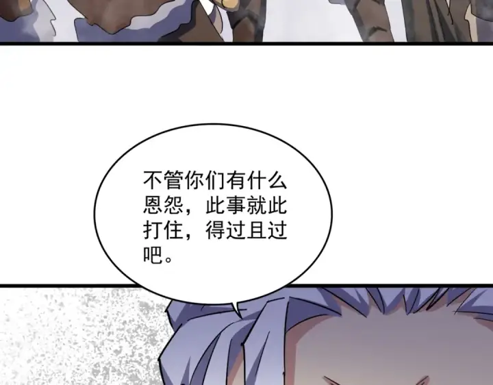 漫画《魔皇大管家》第421话 自己人第37张图