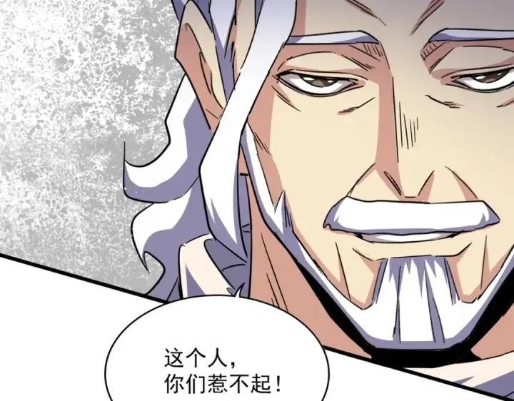 漫画《魔皇大管家》第421话 自己人第38张图