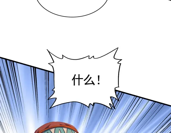 漫画《魔皇大管家》第421话 自己人第39张图