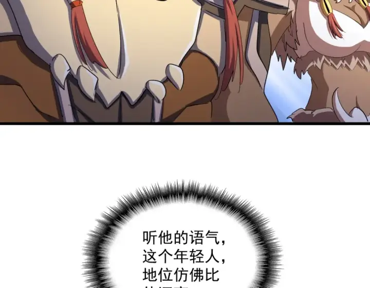 漫画《魔皇大管家》第421话 自己人第41张图