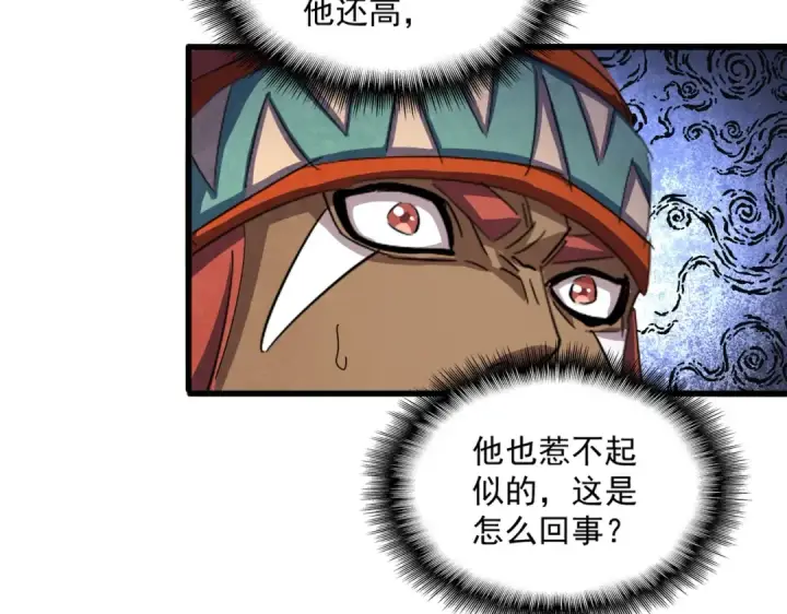 漫画《魔皇大管家》第421话 自己人第42张图