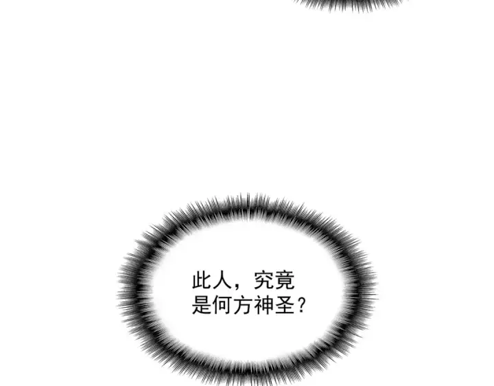 漫画《魔皇大管家》第421话 自己人第43张图