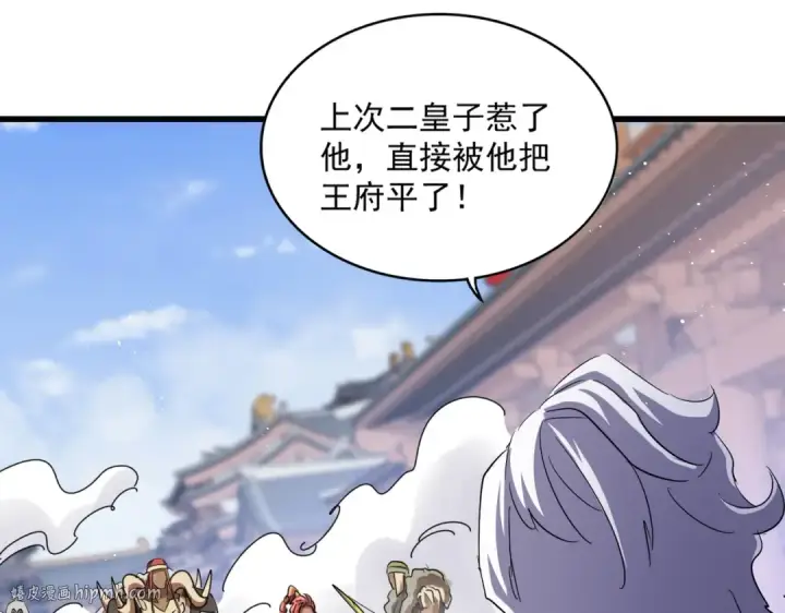 漫画《魔皇大管家》第421话 自己人第48张图