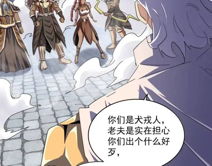 漫画《魔皇大管家》第421话 自己人第49张图