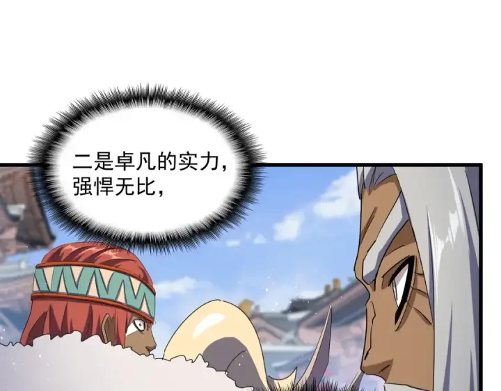 漫画《魔皇大管家》第421话 自己人第55张图