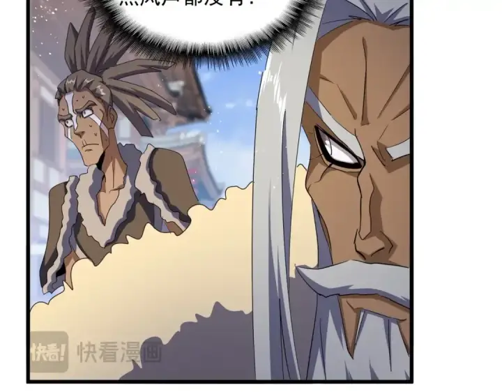 漫画《魔皇大管家》第421话 自己人第57张图