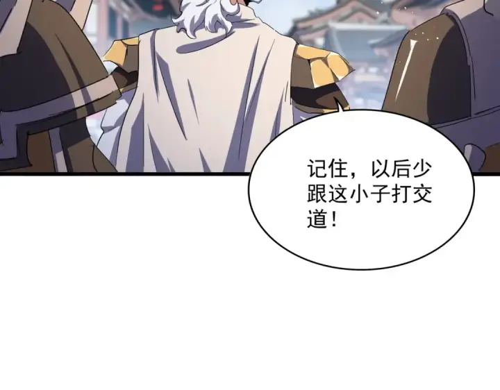 漫画《魔皇大管家》第421话 自己人第59张图