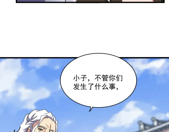 漫画《魔皇大管家》第421话 自己人第61张图