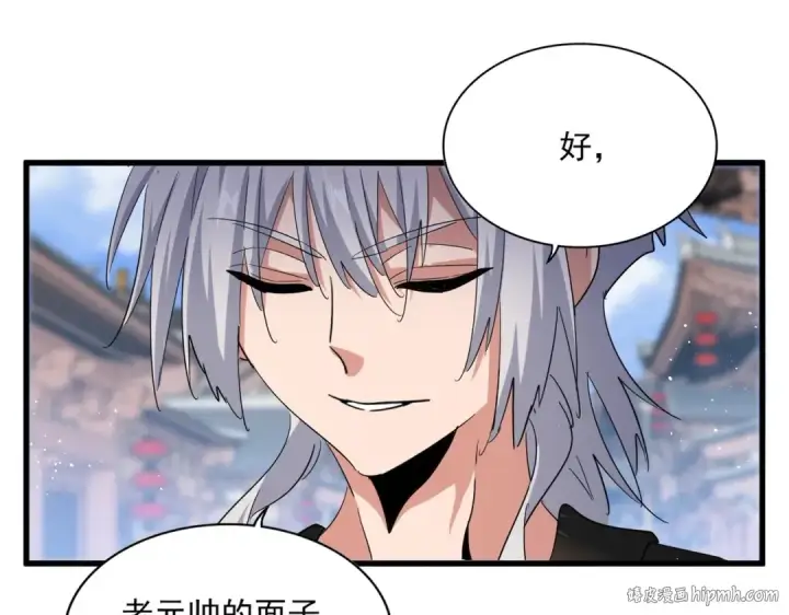 漫画《魔皇大管家》第421话 自己人第64张图
