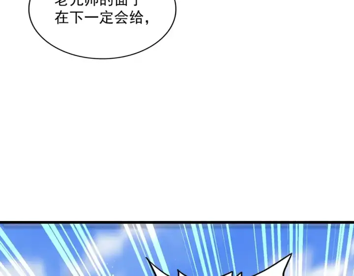 漫画《魔皇大管家》第421话 自己人第65张图