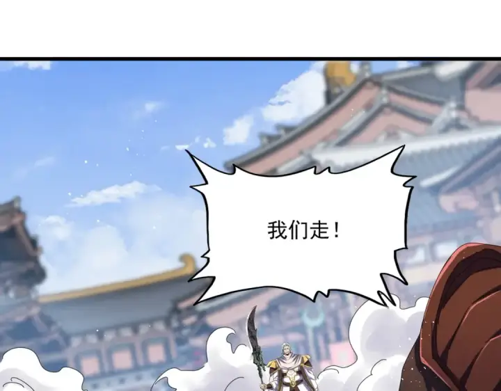 漫画《魔皇大管家》第421话 自己人第71张图