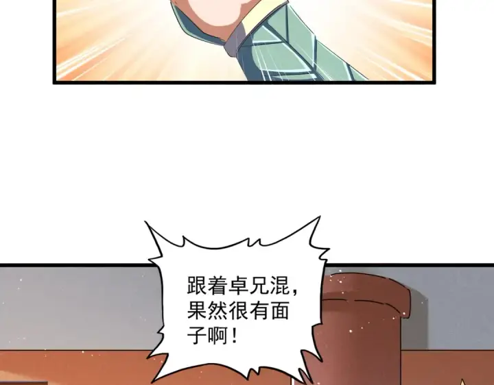 漫画《魔皇大管家》第421话 自己人第76张图